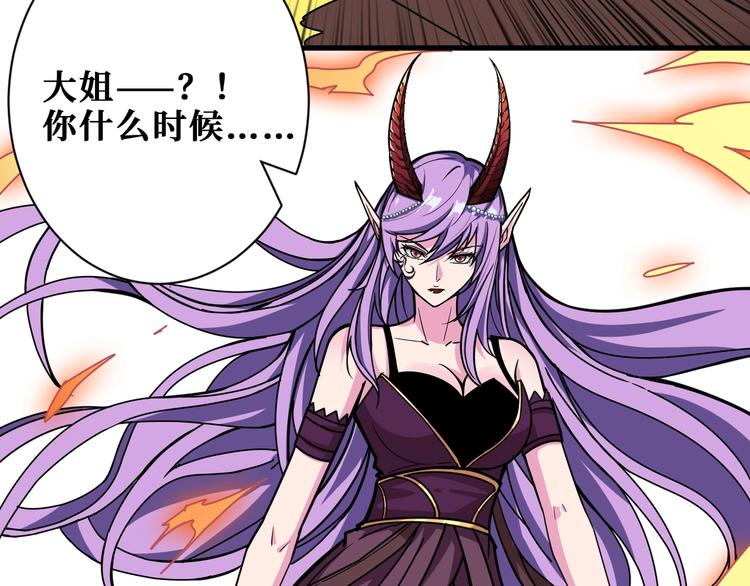 噬神纪韩漫全集-第199话 意料外的人无删减无遮挡章节图片 