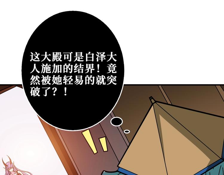 噬神纪韩漫全集-第199话 意料外的人无删减无遮挡章节图片 