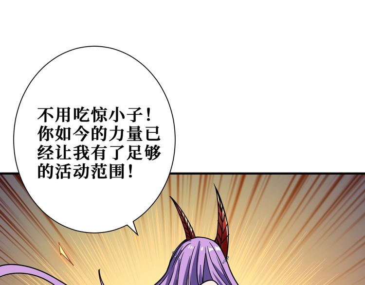 噬神纪韩漫全集-第199话 意料外的人无删减无遮挡章节图片 