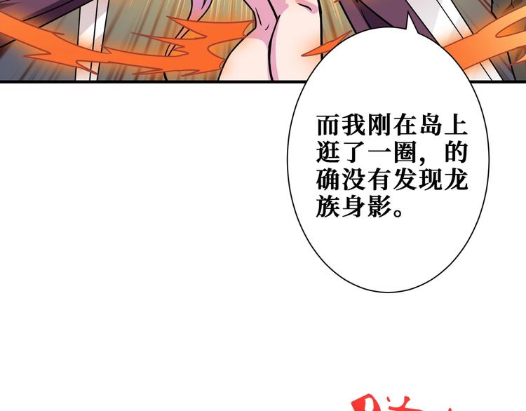 噬神纪韩漫全集-第199话 意料外的人无删减无遮挡章节图片 