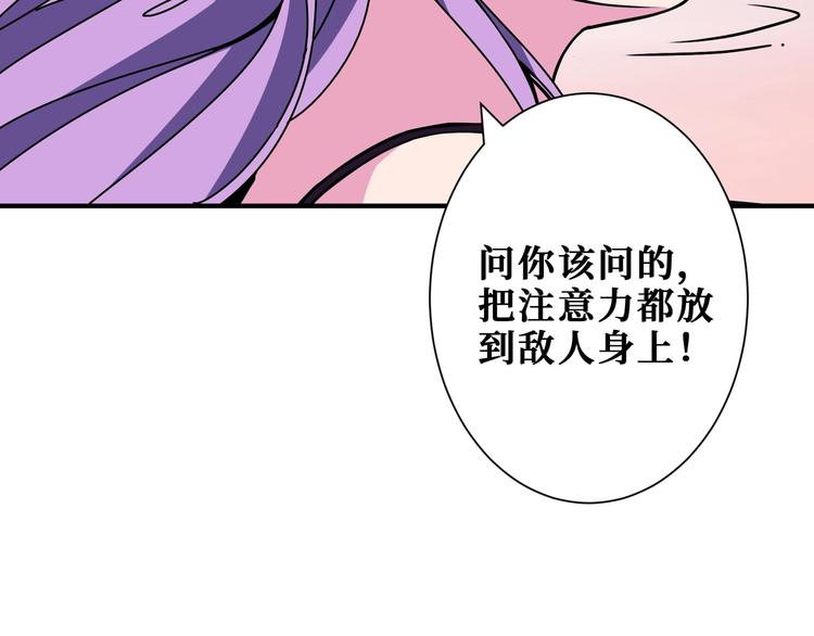 噬神纪韩漫全集-第200话 白泽的退让无删减无遮挡章节图片 