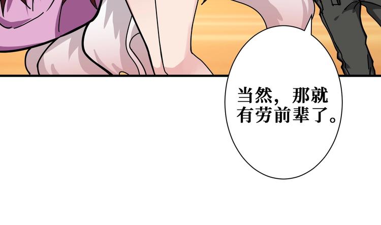 噬神纪韩漫全集-第200话 白泽的退让无删减无遮挡章节图片 