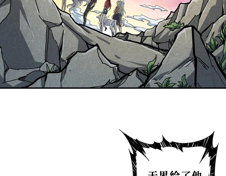 噬神纪韩漫全集-第200话 白泽的退让无删减无遮挡章节图片 