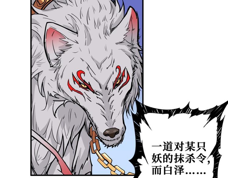 噬神纪韩漫全集-第200话 白泽的退让无删减无遮挡章节图片 