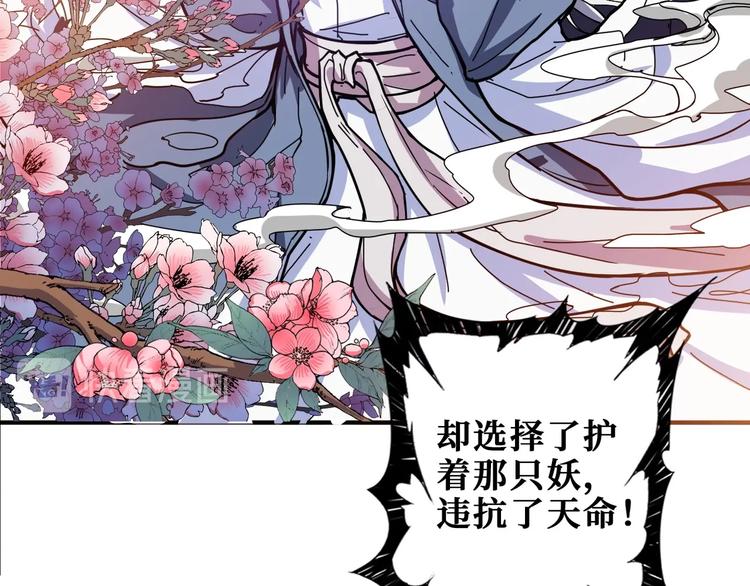 噬神纪韩漫全集-第200话 白泽的退让无删减无遮挡章节图片 