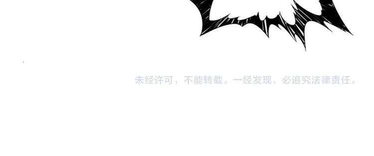 噬神纪韩漫全集-第200话 白泽的退让无删减无遮挡章节图片 