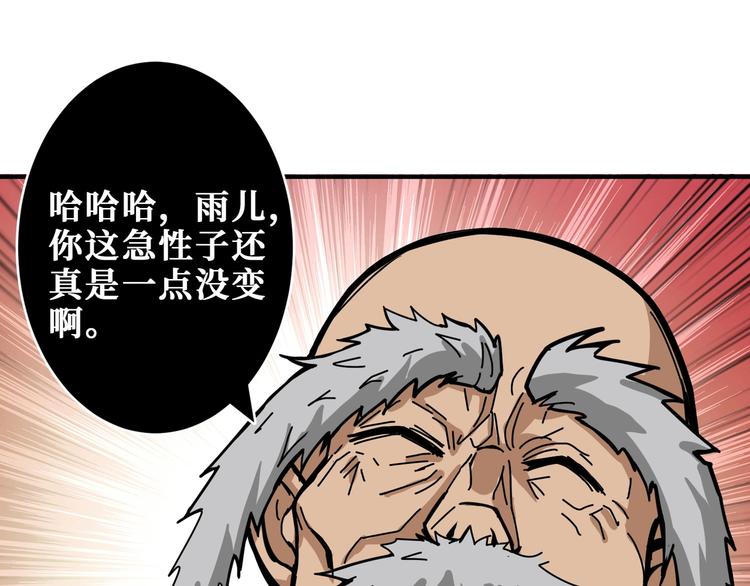 噬神纪韩漫全集-第200话 白泽的退让无删减无遮挡章节图片 