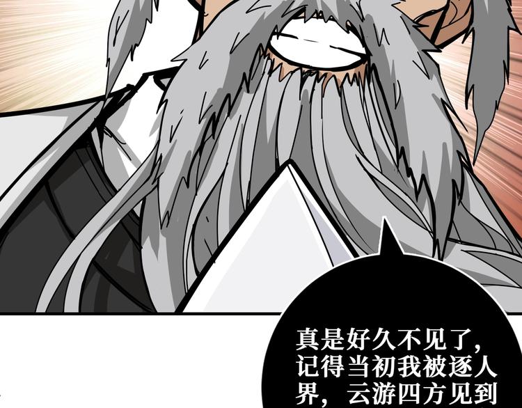 噬神纪韩漫全集-第200话 白泽的退让无删减无遮挡章节图片 