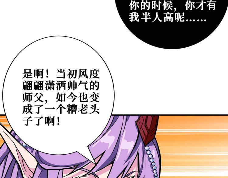 噬神纪韩漫全集-第200话 白泽的退让无删减无遮挡章节图片 