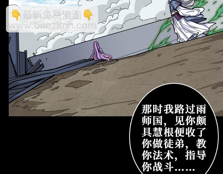 噬神纪韩漫全集-第200话 白泽的退让无删减无遮挡章节图片 