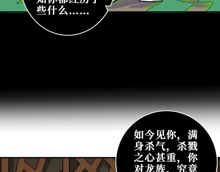 噬神纪韩漫全集-第200话 白泽的退让无删减无遮挡章节图片 