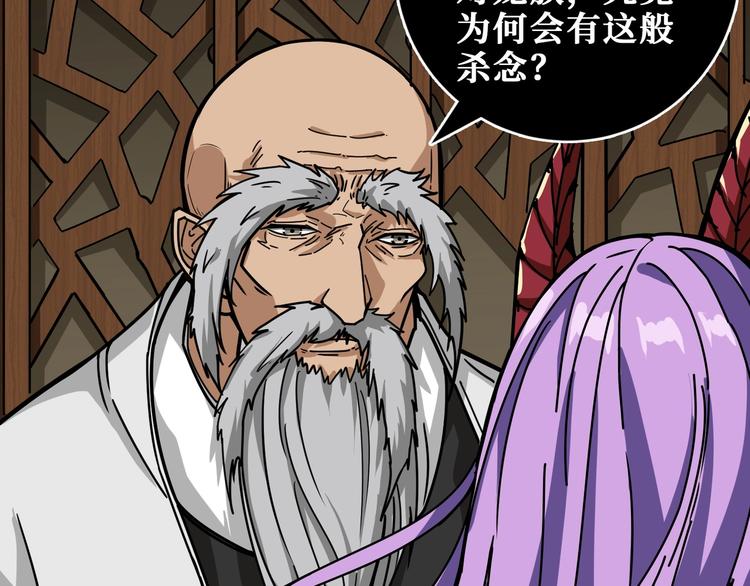 噬神纪韩漫全集-第200话 白泽的退让无删减无遮挡章节图片 