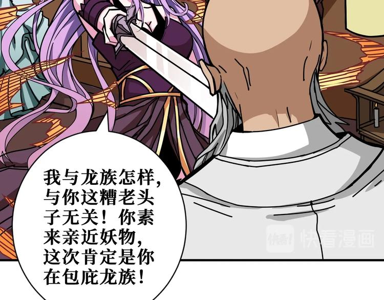 噬神纪韩漫全集-第200话 白泽的退让无删减无遮挡章节图片 