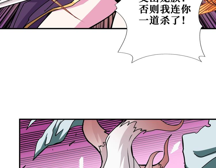 噬神纪韩漫全集-第200话 白泽的退让无删减无遮挡章节图片 