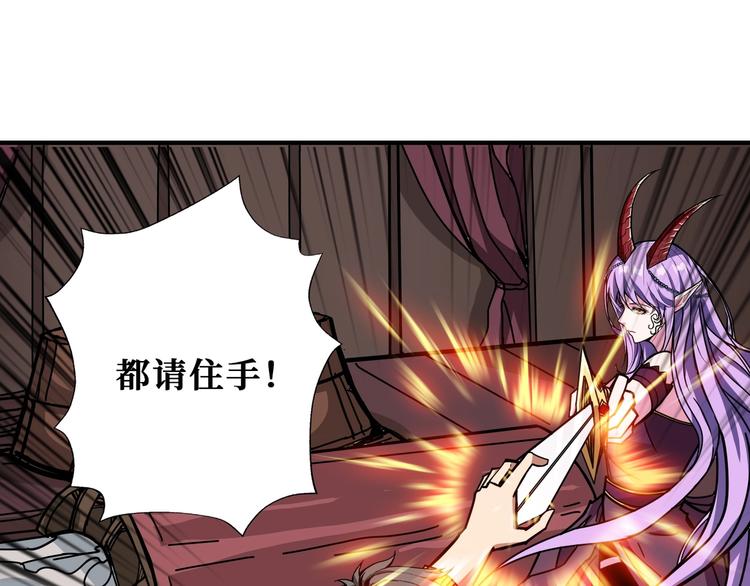 噬神纪韩漫全集-第200话 白泽的退让无删减无遮挡章节图片 