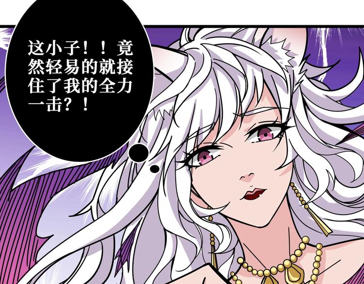 噬神纪韩漫全集-第200话 白泽的退让无删减无遮挡章节图片 