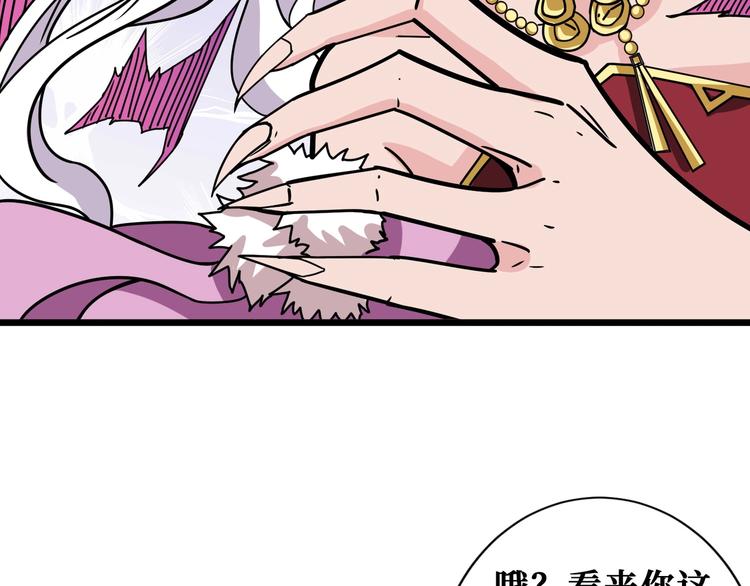 噬神纪韩漫全集-第200话 白泽的退让无删减无遮挡章节图片 