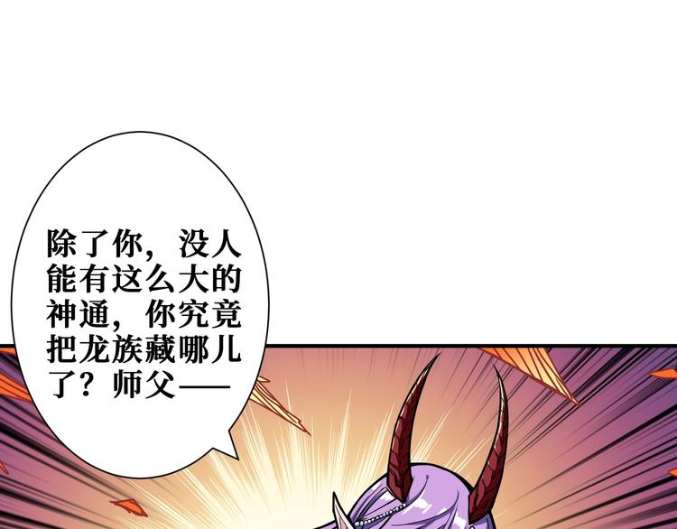 噬神纪韩漫全集-第200话 白泽的退让无删减无遮挡章节图片 
