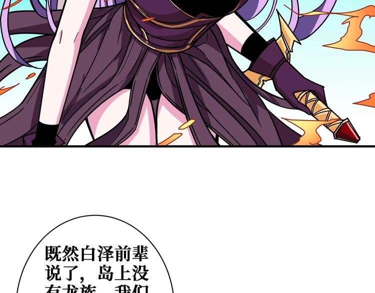 噬神纪韩漫全集-第200话 白泽的退让无删减无遮挡章节图片 