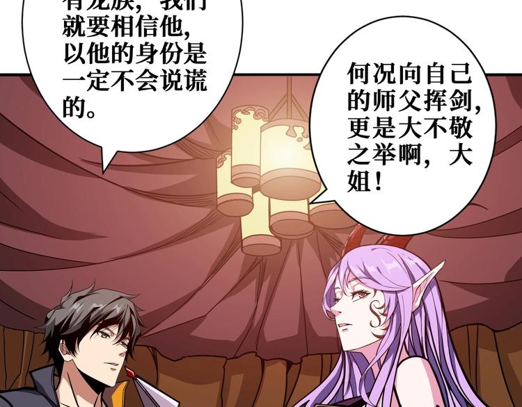 噬神纪韩漫全集-第200话 白泽的退让无删减无遮挡章节图片 