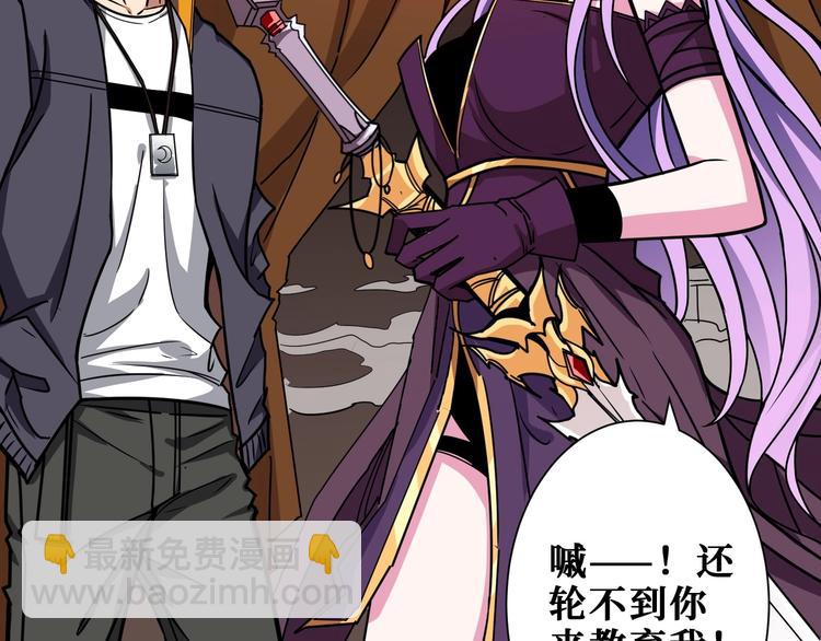 噬神纪韩漫全集-第200话 白泽的退让无删减无遮挡章节图片 