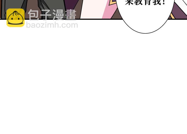 噬神纪韩漫全集-第200话 白泽的退让无删减无遮挡章节图片 