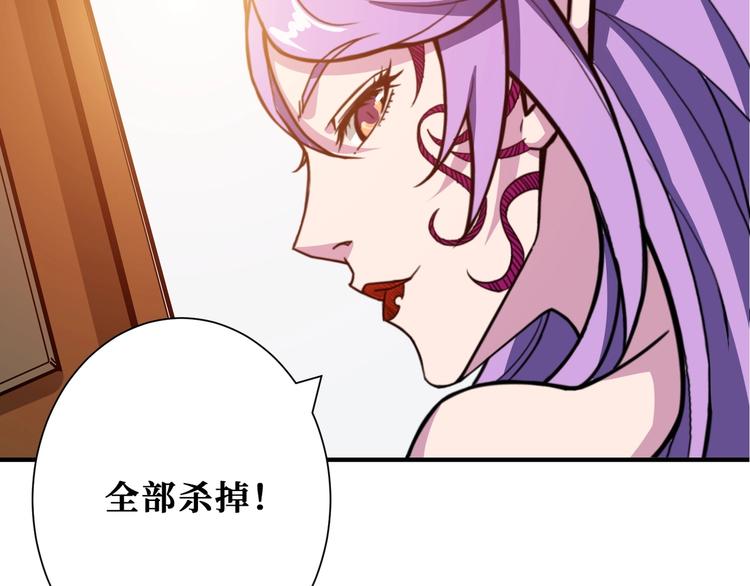 噬神纪韩漫全集-第200话 白泽的退让无删减无遮挡章节图片 