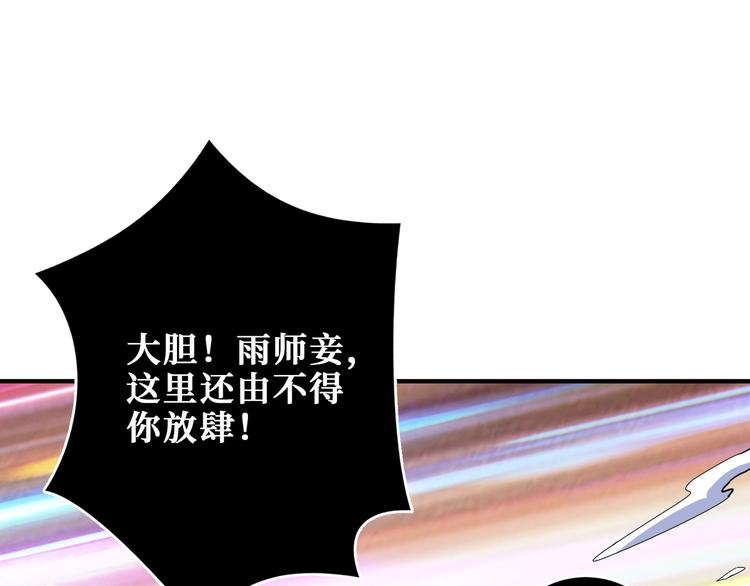 噬神纪韩漫全集-第200话 白泽的退让无删减无遮挡章节图片 