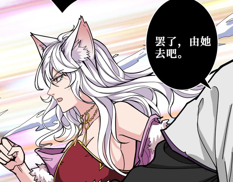 噬神纪韩漫全集-第200话 白泽的退让无删减无遮挡章节图片 