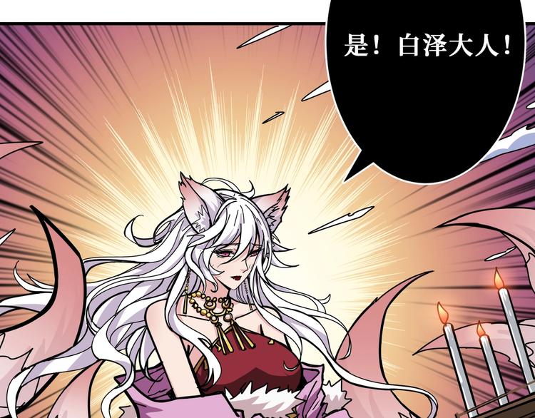 噬神纪韩漫全集-第200话 白泽的退让无删减无遮挡章节图片 