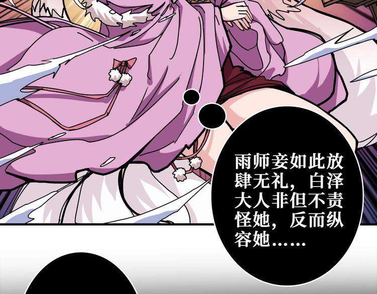 噬神纪韩漫全集-第200话 白泽的退让无删减无遮挡章节图片 