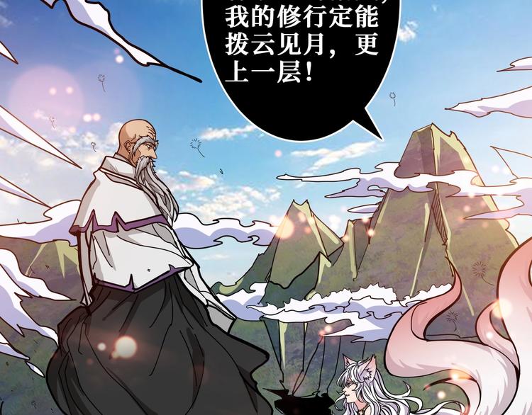 噬神纪韩漫全集-第200话 白泽的退让无删减无遮挡章节图片 