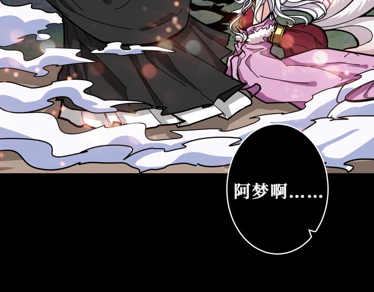 噬神纪韩漫全集-第200话 白泽的退让无删减无遮挡章节图片 