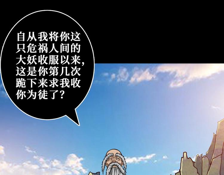 噬神纪韩漫全集-第200话 白泽的退让无删减无遮挡章节图片 