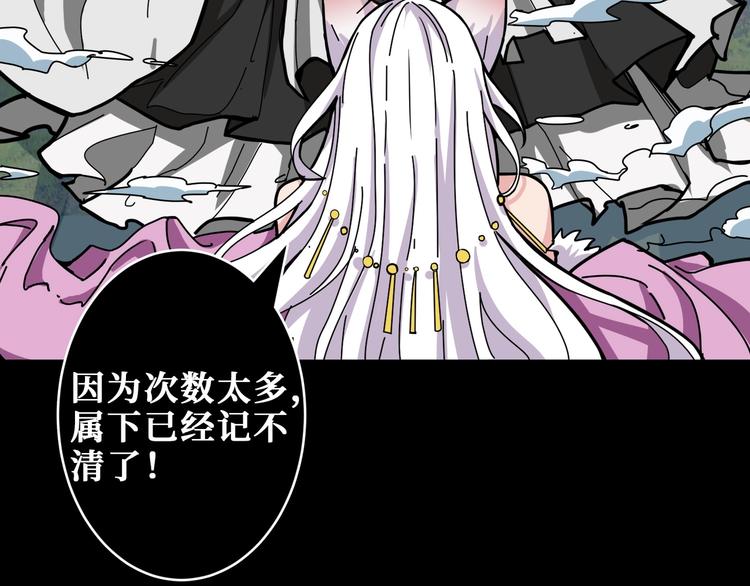 噬神纪韩漫全集-第200话 白泽的退让无删减无遮挡章节图片 
