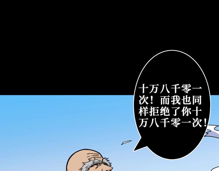 噬神纪韩漫全集-第200话 白泽的退让无删减无遮挡章节图片 