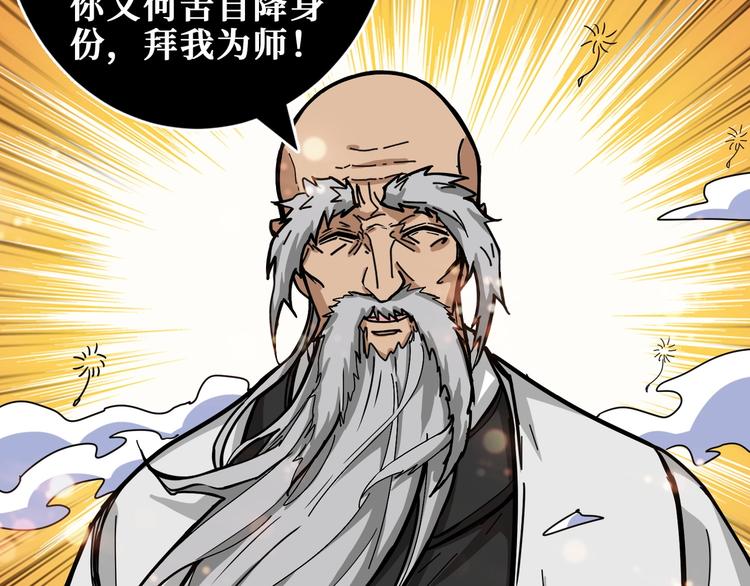 噬神纪韩漫全集-第200话 白泽的退让无删减无遮挡章节图片 