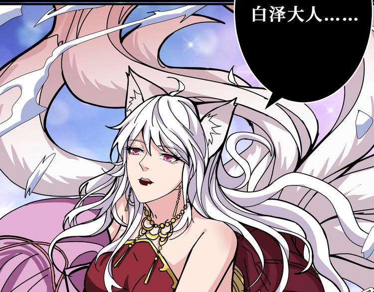 噬神纪韩漫全集-第200话 白泽的退让无删减无遮挡章节图片 