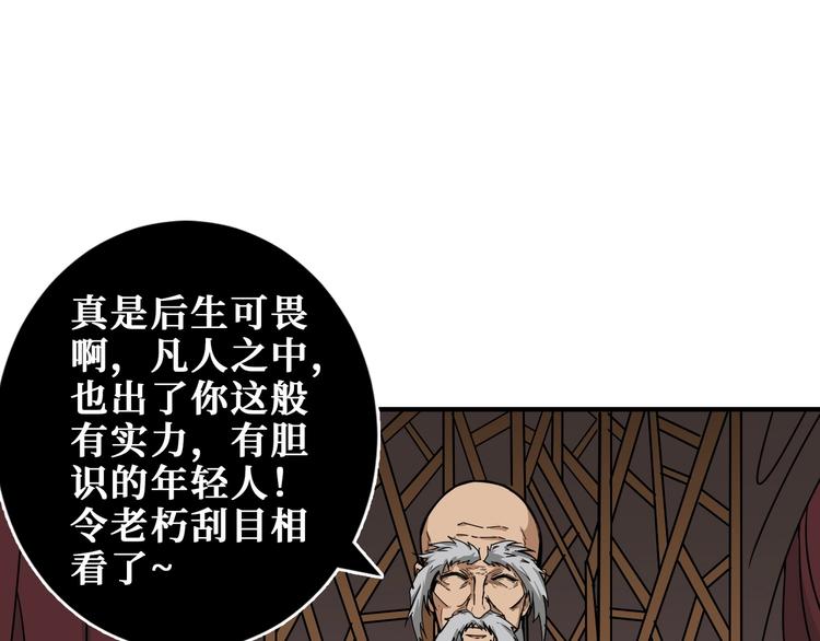 噬神纪韩漫全集-第200话 白泽的退让无删减无遮挡章节图片 