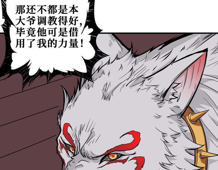 噬神纪韩漫全集-第200话 白泽的退让无删减无遮挡章节图片 
