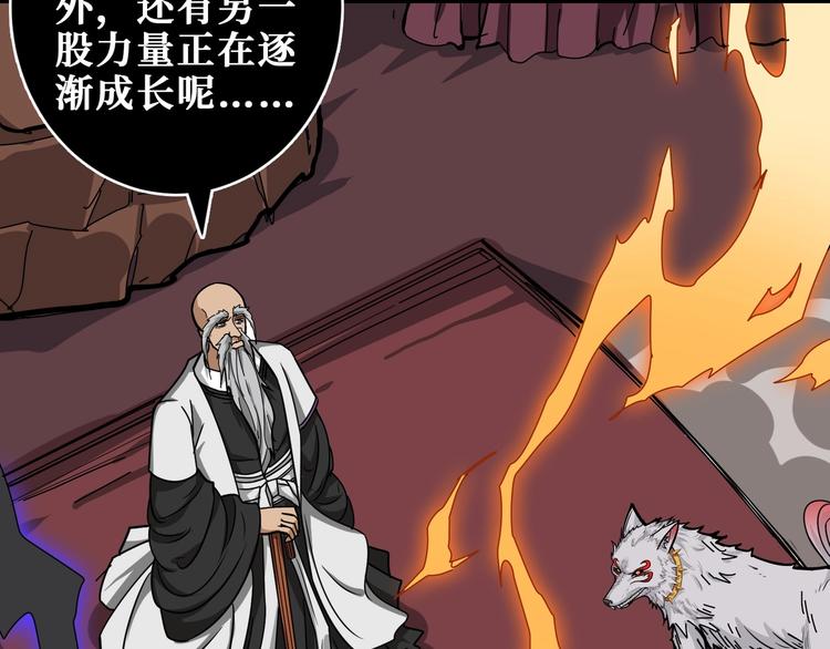 噬神纪韩漫全集-第200话 白泽的退让无删减无遮挡章节图片 