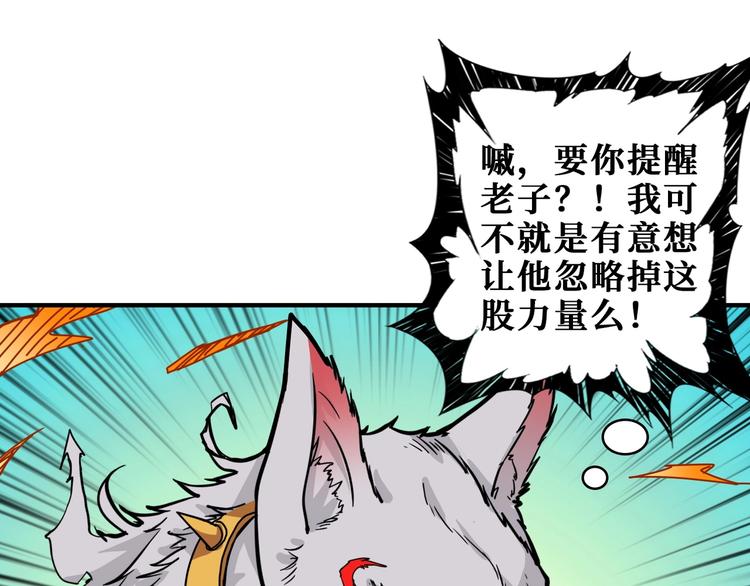 噬神纪韩漫全集-第200话 白泽的退让无删减无遮挡章节图片 