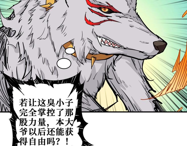 噬神纪韩漫全集-第200话 白泽的退让无删减无遮挡章节图片 