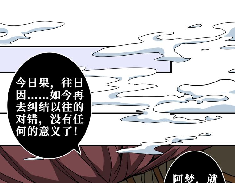 噬神纪韩漫全集-第200话 白泽的退让无删减无遮挡章节图片 
