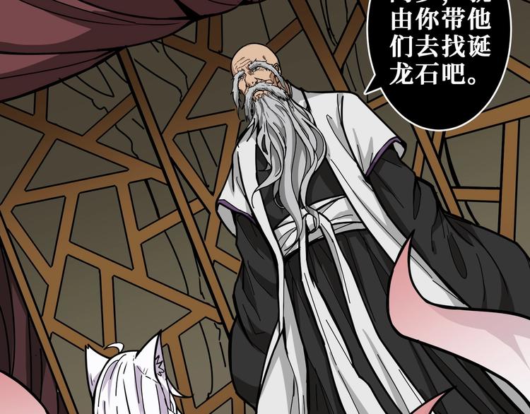 噬神纪韩漫全集-第200话 白泽的退让无删减无遮挡章节图片 