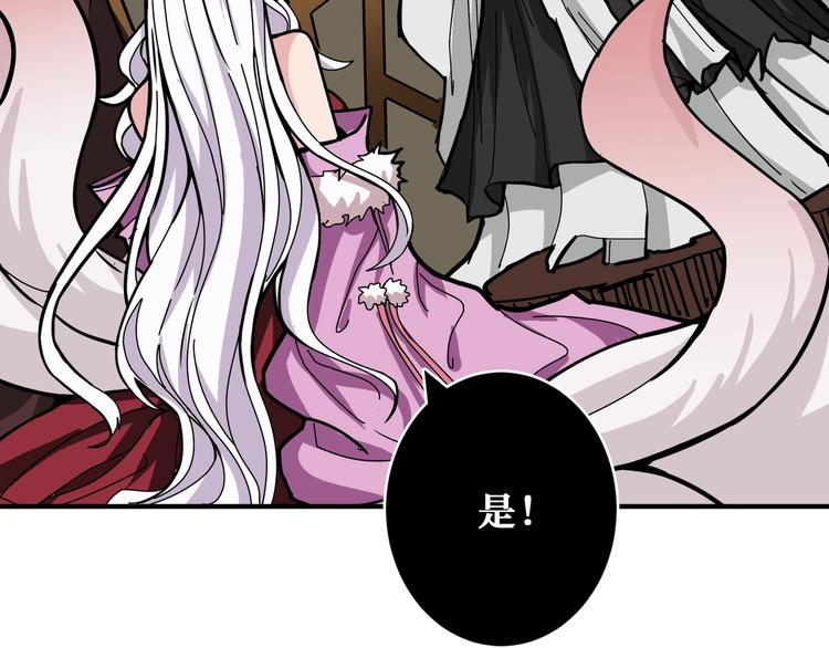 噬神纪韩漫全集-第200话 白泽的退让无删减无遮挡章节图片 
