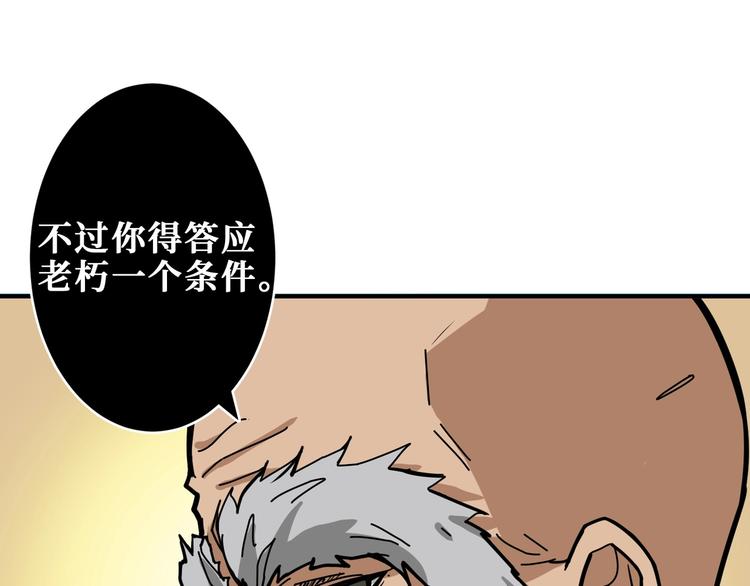 噬神纪韩漫全集-第200话 白泽的退让无删减无遮挡章节图片 