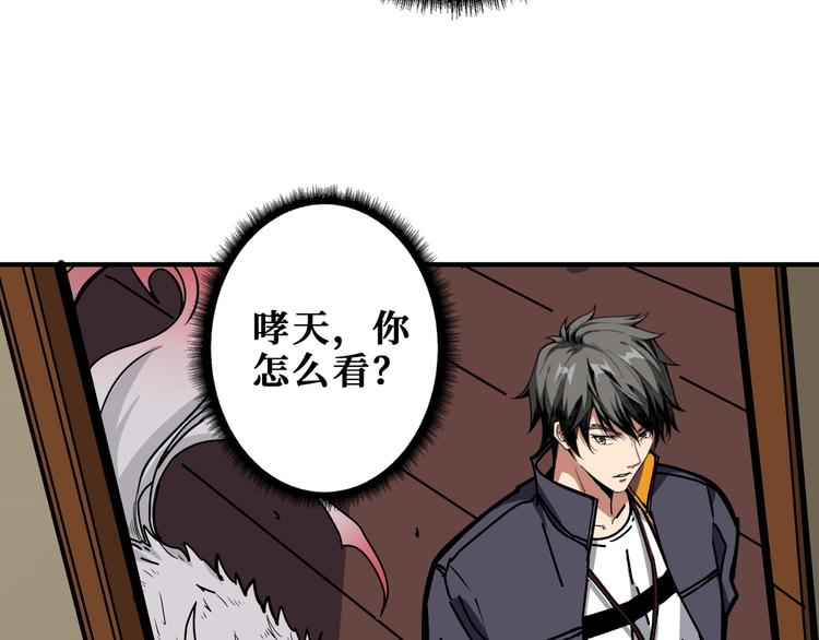噬神纪韩漫全集-第200话 白泽的退让无删减无遮挡章节图片 