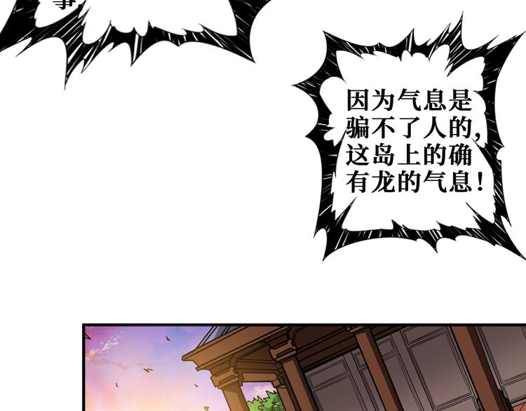 噬神纪韩漫全集-第200话 白泽的退让无删减无遮挡章节图片 