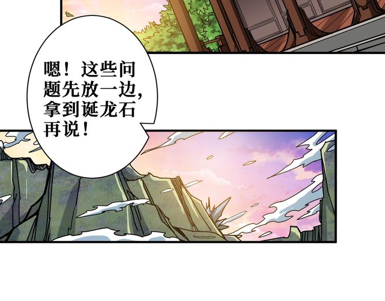 噬神纪韩漫全集-第200话 白泽的退让无删减无遮挡章节图片 